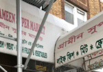 Grameen-Supermarket