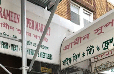 Grameen-Supermarket