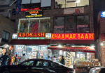 Khamar-Bari