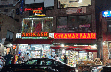 Khamar-Bari