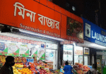 Mina-Bazar