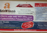 AddNTech