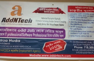 AddNTech