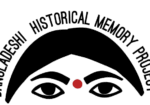 Bangladeshi-Historical-Memory-Project
