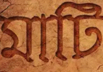 Mati