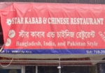 Star-Kabab-Chinese-Restaurant