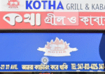 kotha-gril-and-kebab