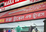 makka-travel-and-tours