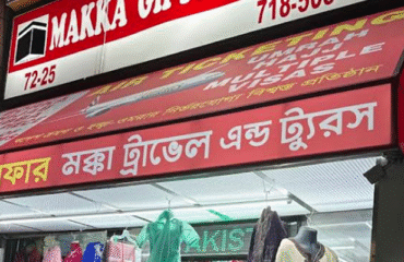 makka-travel-and-tours