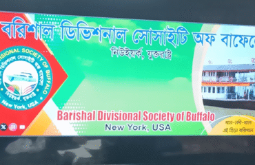Barisal-Divisional-Association-of-Buffalo