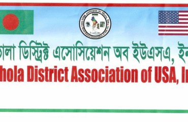 Bhola-District-Association-of-USA
