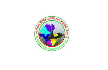 Gopalganj-District-Association-America