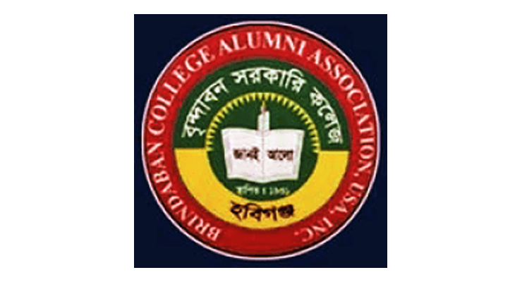 Habiganj-Brindaban-Government-College-Alumni-Association-USA