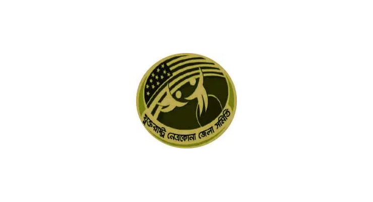 USA-Netrokona-Zila-Samity