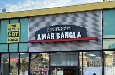 amar-bangla