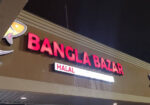 bangla-bazar