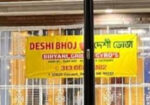 deshi-bhoj-1